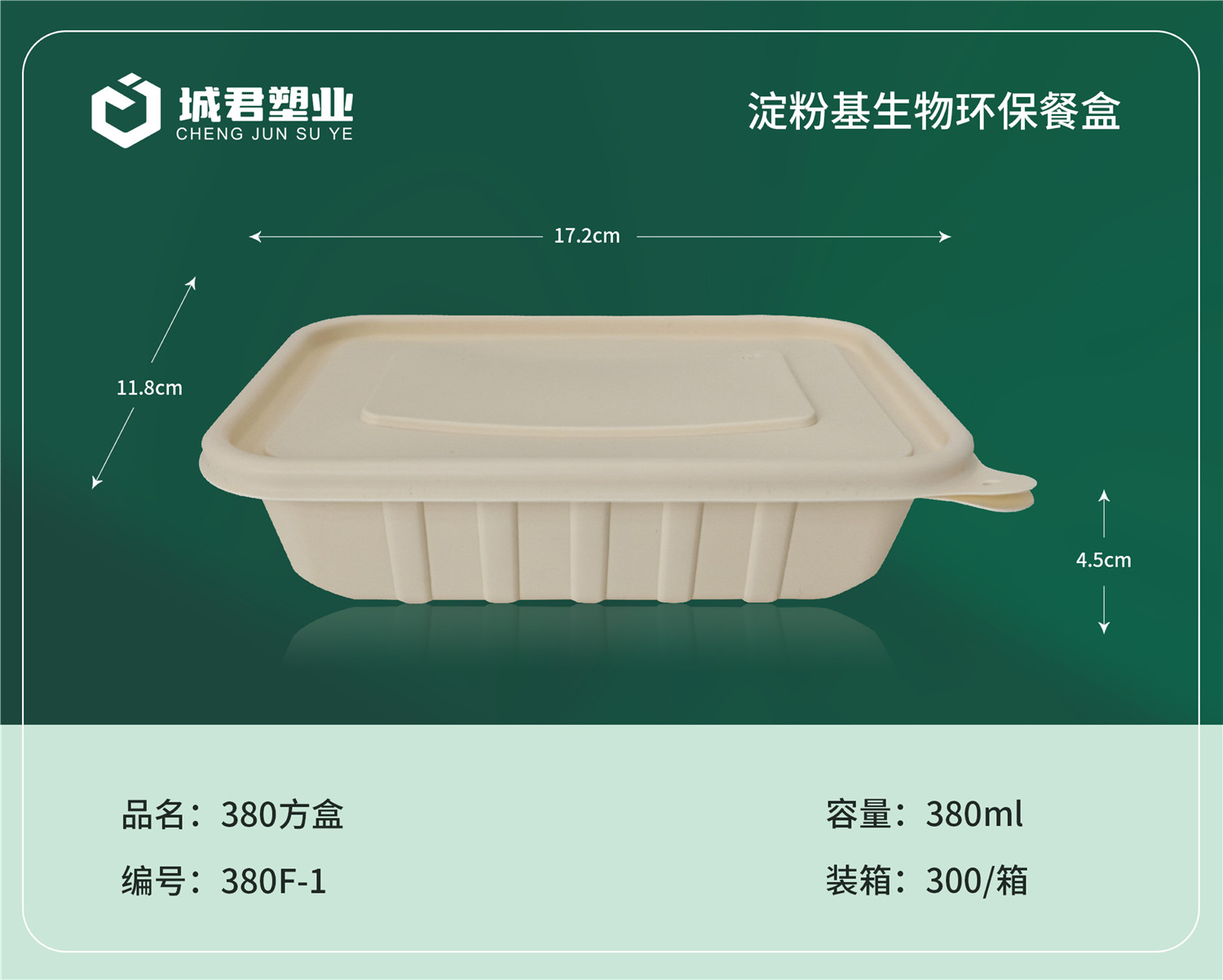 枣庄市一次性餐盒塑料托盒 - 排名