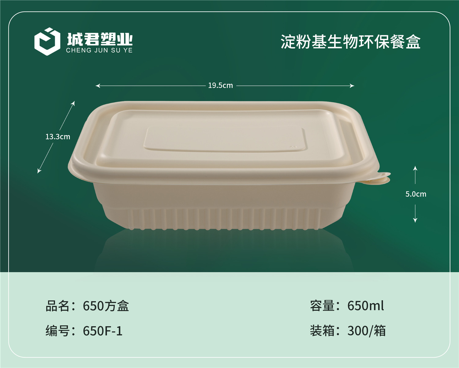 枣庄市玉米餐盒轻食餐盒 - 方案