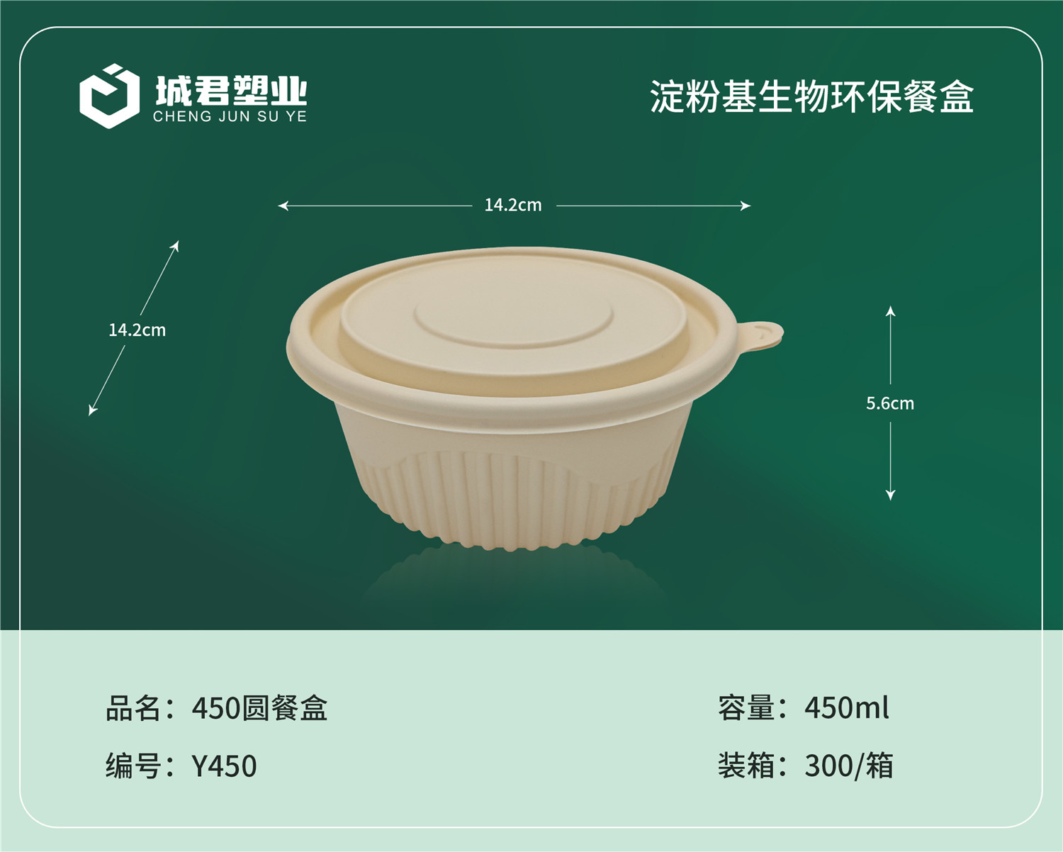 枣庄市一次性吸塑杯PP吸塑餐盒 - 排名