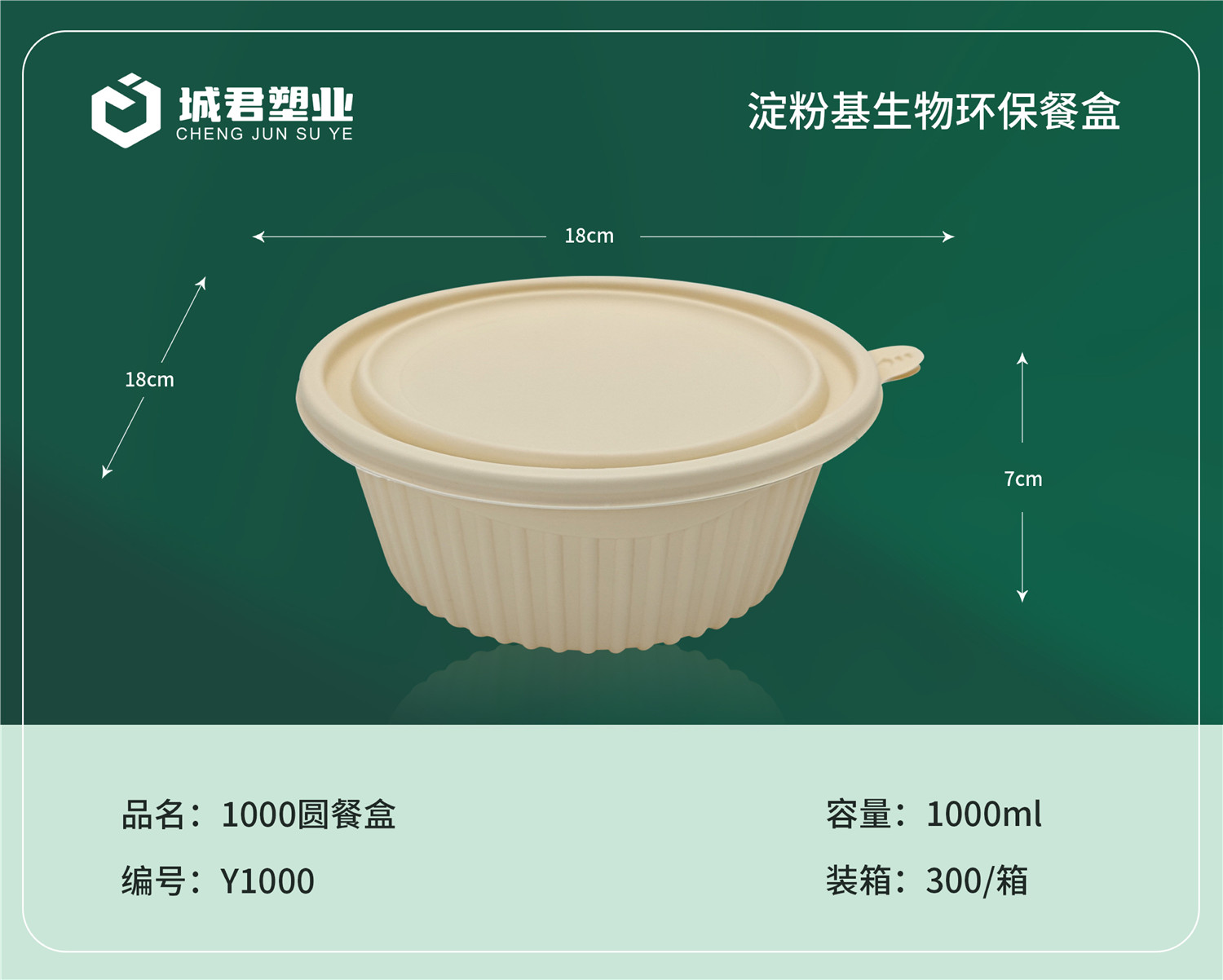 枣庄市塑料托盒PP餐盒 - 厂家