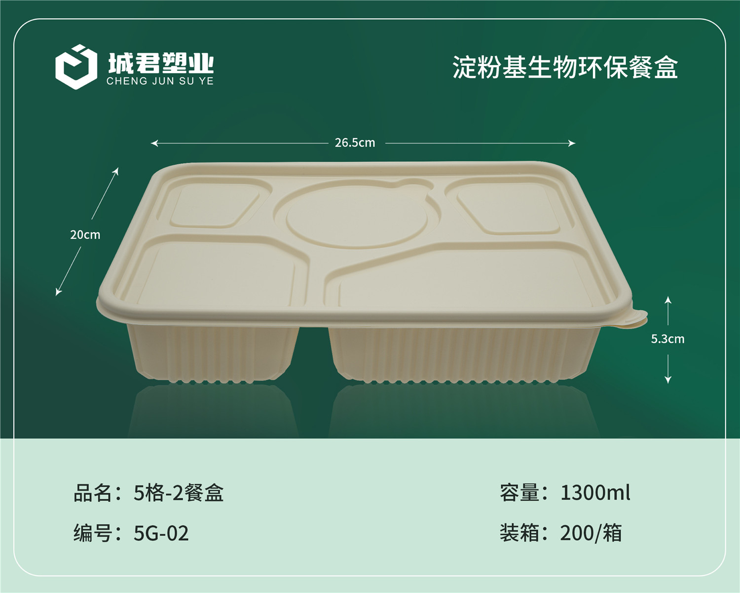 枣庄市轻食餐盒PP吸塑餐盒 - 方案
